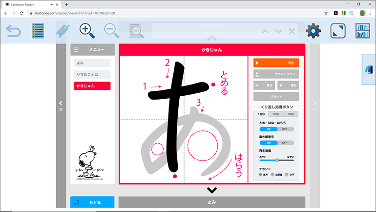 教育同人社『ひらがなのれんしゅう』