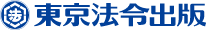 東京法令出版ロゴ