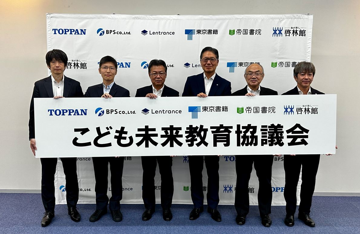 協議会設立の会見時の写真
